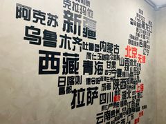 -道乐烧肉酒馆