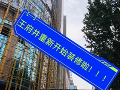 -新佳丽时尚广场