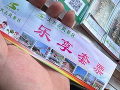 -大芦花风景区