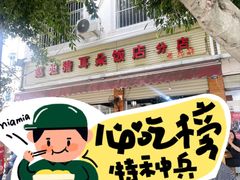 -赵姐猪耳朵饭店