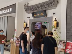-娄三少春饼·烤鸭(合生汇购物中心店)