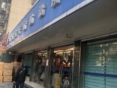 -上海市杨浦区牙病防治所