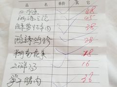 账单-朗妈私房菜(婺女州店)