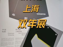 -上海当代艺术博物馆