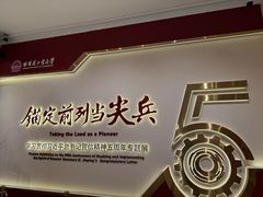 -哈尔滨工业大学-博物馆