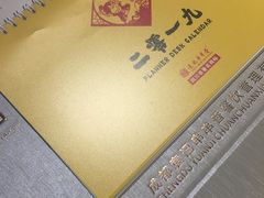 -袁记串串香(新南门店)