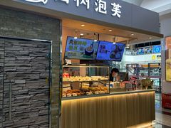 -西树泡芙(北京金源2店)