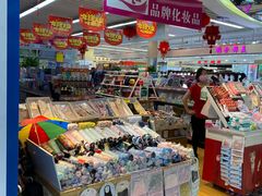 -天丰利生活MALL(和平里店)