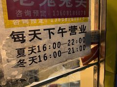 -老鬼兔头