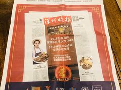 -陈鹏鹏潮汕菜(宝安机场T3航站楼店)