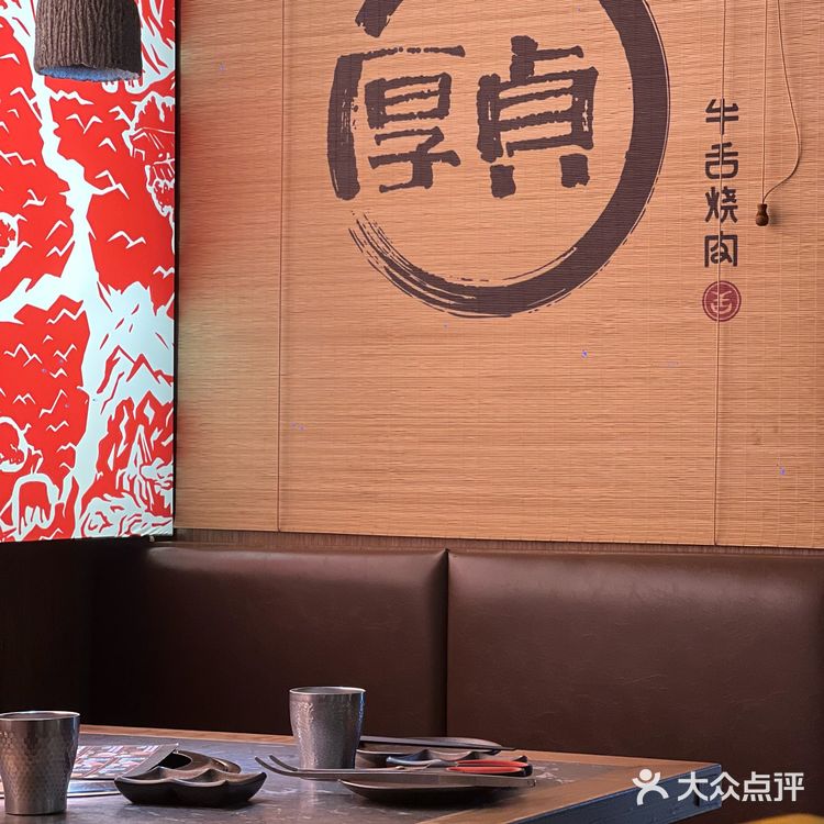 一顿还挺不错的烤肉🥩就在厚贞