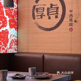 一顿还挺不错的烤肉🥩就在厚贞