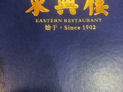 -东兴楼饭庄(六里桥店)