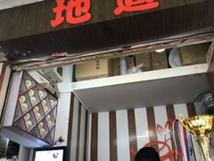 -香港鸳鸯王(西湖路店)
