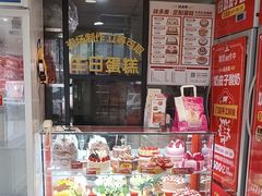 -味多美蛋糕(通州店)