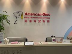 -美华丁香门诊部·全科·妇儿·口眼