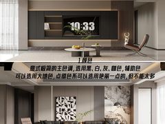 -居丽装饰空间设计(总部)