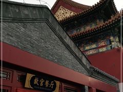 -故宫餐厅(景运门店)