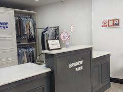 -布瑞琳洗衣(万泉新新家园店)