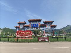 -芦芽山旅游度假区