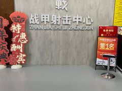 -战甲射击中心·茶室