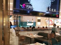 -芳满庭粤菜餐厅(丹阳吾悦店)