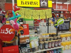 -沃尔玛购物广场(长虹路店)