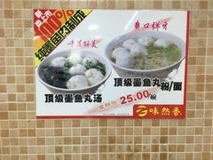 -味然香(海珠中店)
