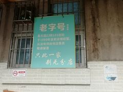 -甜蜜蜜(昌乐园店)