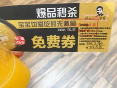 -好人民间小吃·番茄鱼酸菜鱼(木渎悠方店)