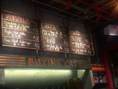 -Boxing Cat Brewery拳击猫精酿啤酒馆(永福店)