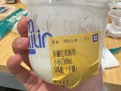 -西琳姑娘·新疆冰淇淋酸奶茶(南开大悦城店)