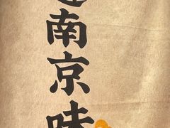 -回味鸭血粉丝汤(新城市广场店)