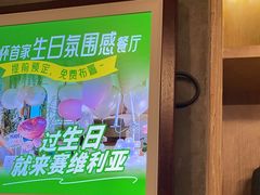 -赛维利亚中西餐厅(仁怀店)
