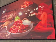 -草家酱蟹炭火烤肉店(珲春南路二店)