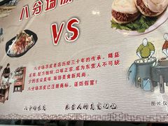 -八分场凉皮老店(正宗)