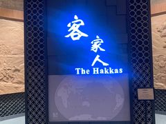 -中国客家博物馆