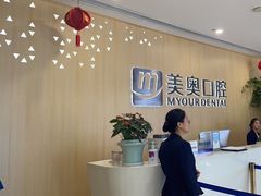 -合肥美奥口腔·种植矫正中心(政务院)
