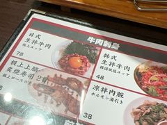 -蒜香焼肉PURUSHIN(马场路店)