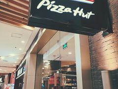 门面-必胜客(永旺店)
