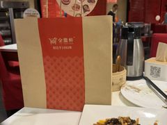 -金鼎轩(亚运村店)