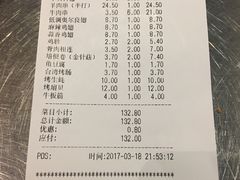 账单-很久以前羊肉串(云南南路店)