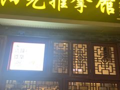 -蓉城阳光推拿馆(总店)