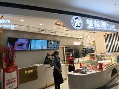 -爸爸糖吐司面包(兰州中心店)