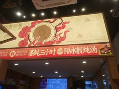 -华记煲仔华·煲仔饭(市桥易发店)