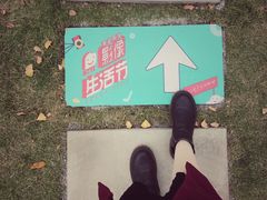 -府河摄影公园