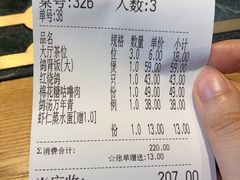 账单-大鸽饭(北京路店)