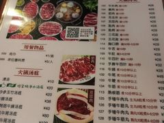 菜单-八合里牛肉火锅(南园店)
