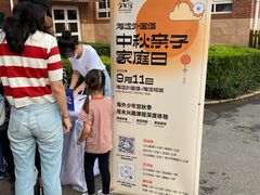 -北京市海淀外国语实验学校