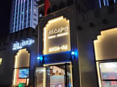 -五一星光夜市(SOHO新天地店)